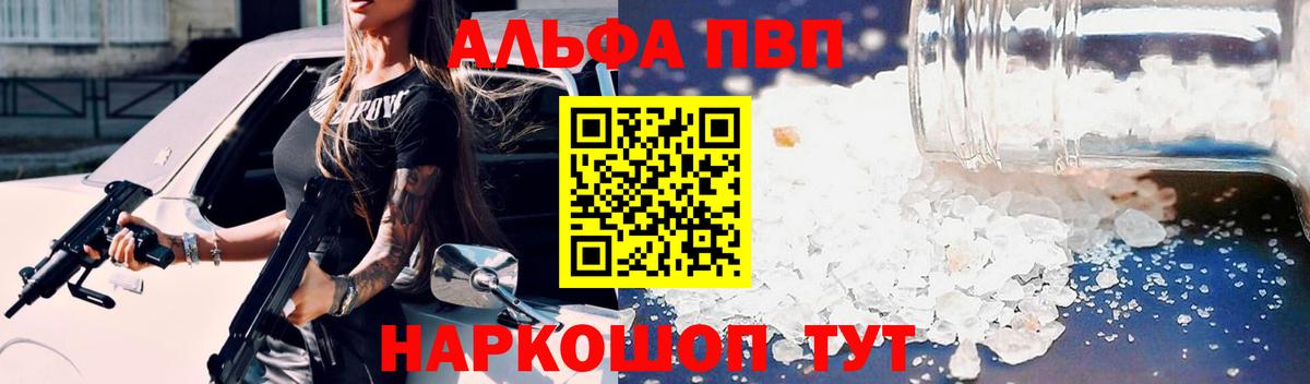 Alpha-PVP мука  Вход с VPN  Кострома  APVP VHQ 