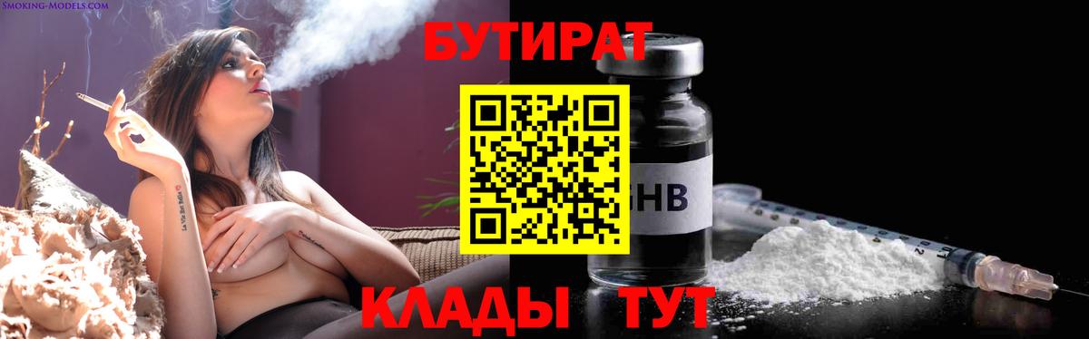 БУТИРАТ оксана Кострома