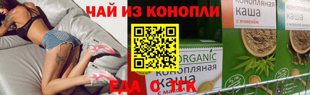 Еда ТГК марихуана  Вход с VPN  Кострома 