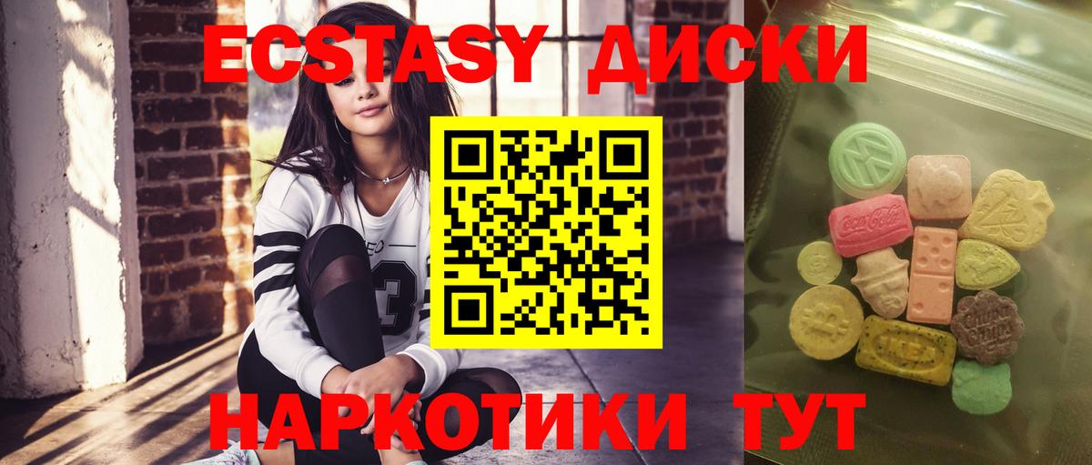 Экстази TESLA Кострома
