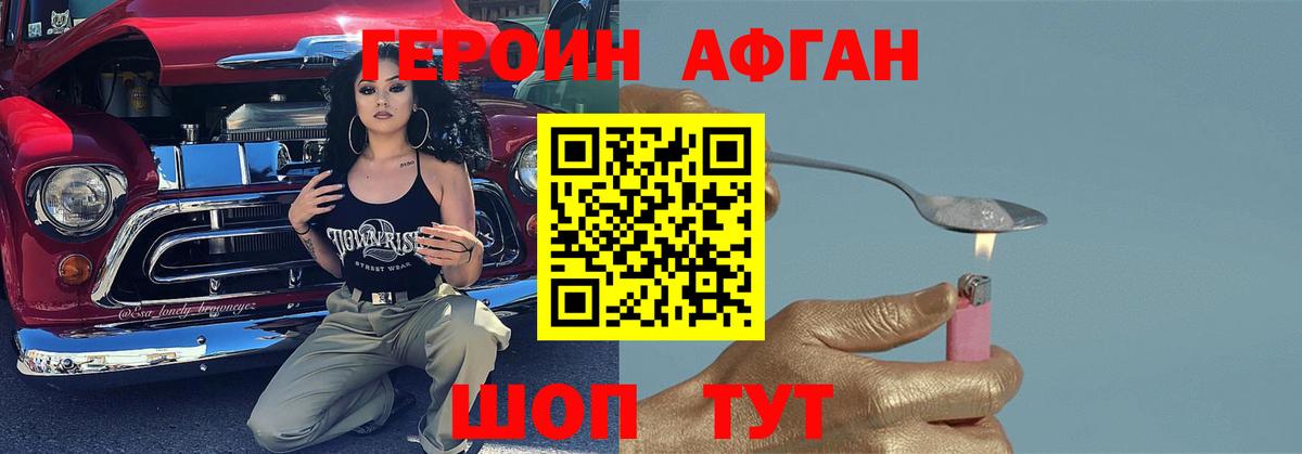 Героин Heroin Кострома
