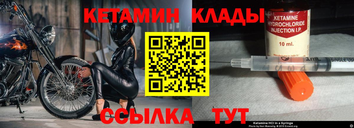 Кетамин VHQ  Вход с VPN  КЕТАМИН VHQ  mega зеркало  Кострома 