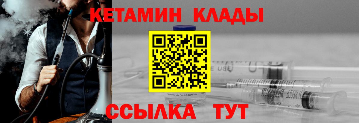 Кетамин VHQ Кострома