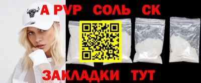 a pvp Кинель