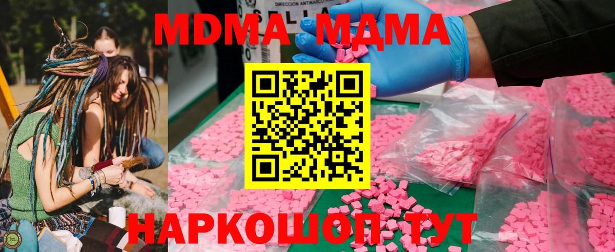 Кострома  MDMA VHQ  Вход с VPN 