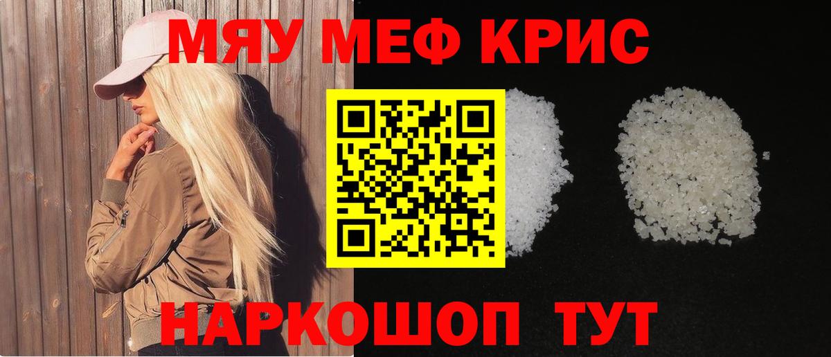 МЯУ-МЯУ  Вход с VPN  Кострома  Мефедрон mephedrone 