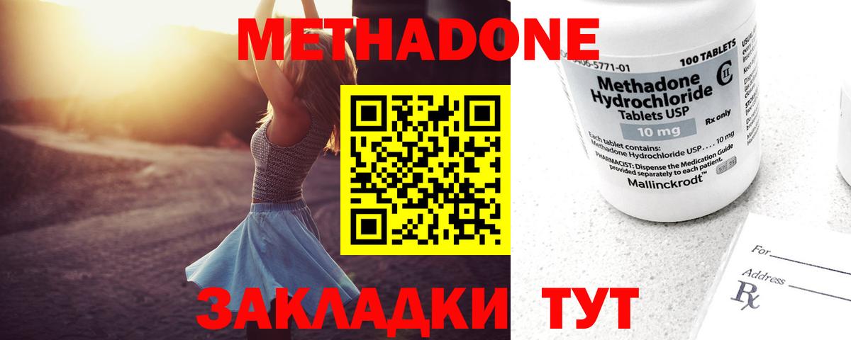 МЕТАДОН VHQ Кострома