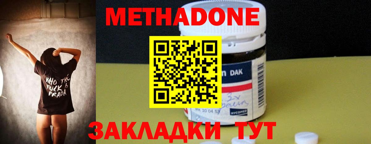 Кострома  МЕТАДОН кристалл  МЕТАДОН кристалл  Вход с VPN 
