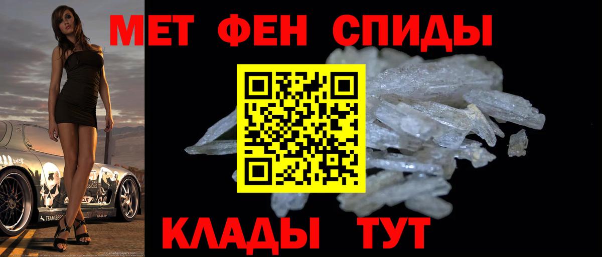 МЕТАМФЕТАМИН кристалл Кострома
