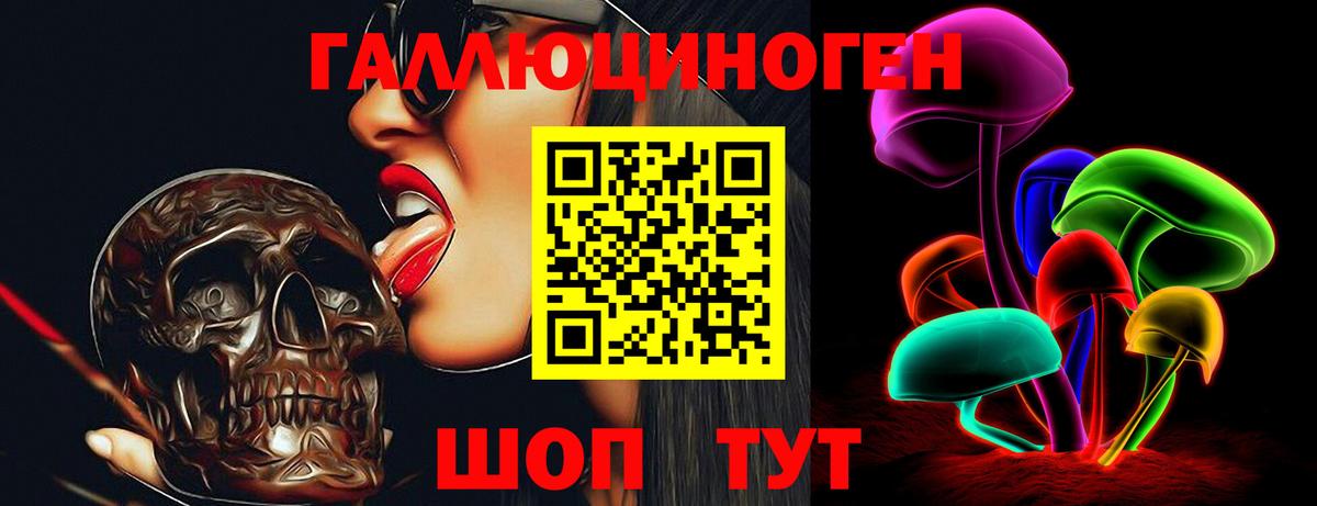 Псилоцибиновые грибы Magic Shrooms Кострома